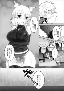 Page 5 of Rainy Days