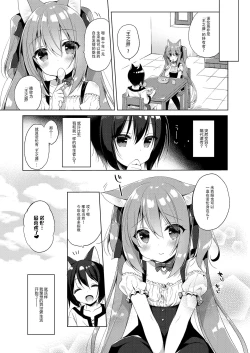 Page 28 of Boku no Risou no Isekai Seikatsu