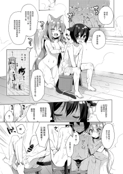 Page 8 of Boku no Risou no Isekai Seikatsu