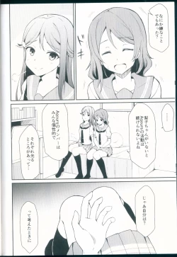 Page 6 of Tsunagu Kokoro