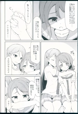 Page 8 of Tsunagu Kokoro