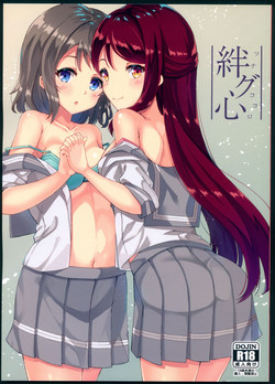 Download Tsunagu Kokoro