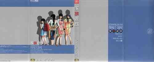 Download Family GameFATHERLAW GAME