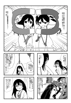 Page 2 of Tone-gata Denjiha Club