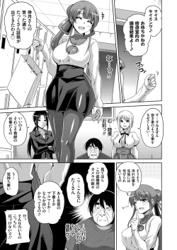 Page 104 of Hanazono no Mesudorei