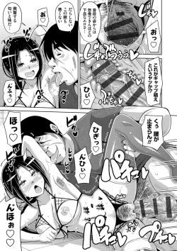 Page 110 of Hanazono no Mesudorei
