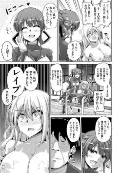 Page 138 of Hanazono no Mesudorei