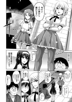 Page 13 of Hanazono no Mesudorei