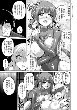 Page 140 of Hanazono no Mesudorei