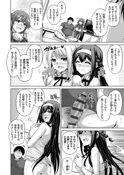 Page 153 of Hanazono no Mesudorei