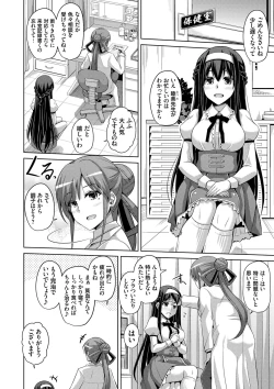 Page 15 of Hanazono no Mesudorei