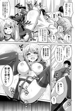 Page 180 of Hanazono no Mesudorei