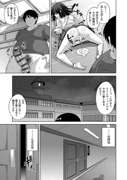 Page 184 of Hanazono no Mesudorei