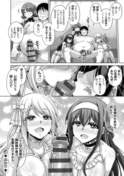 Page 195 of Hanazono no Mesudorei