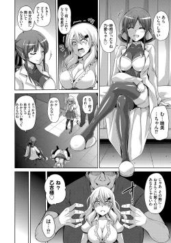 Page 27 of Hanazono no Mesudorei
