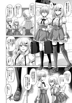 Page 29 of Hanazono no Mesudorei