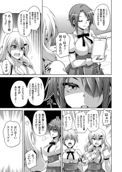 Page 30 of Hanazono no Mesudorei