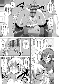 Page 36 of Hanazono no Mesudorei