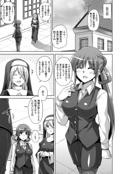 Page 46 of Hanazono no Mesudorei