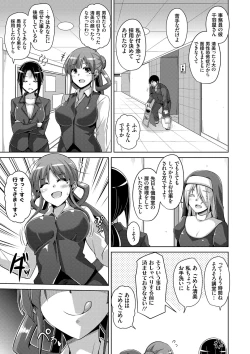 Page 48 of Hanazono no Mesudorei