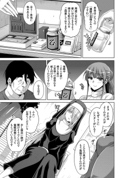 Page 84 of Hanazono no Mesudorei