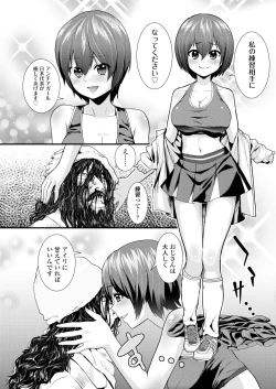 Page 200 of COMIC Koh 2018-05