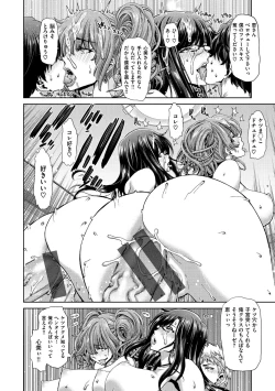 Page 123 of Harem Pakopako Aikoukai - Orgy Party Fan Club