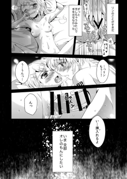 Page 6 of Ashita, Sekai ga Owaru Yoru