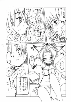 Page 8 of Bokura no Mithra