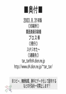 Page 28 of Musuko no Koibito