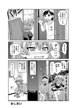 Page 36 of A Manga where Sadayo gets fucked for 5 hours