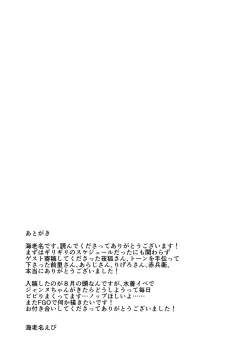 Page 21 of Kizuna 10 Jeanne ga Iru Chaldea ni Lv1 no Jeanne Route ga Shoukan Saretara?