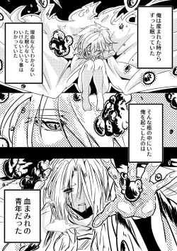 Page 1 of Abnormal monster