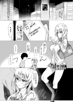 Page 1 of すめるむすめ