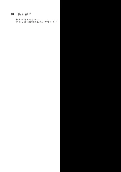 Page 22 of Koukyuu Club Chaldeatachi, Hatarakimasu-