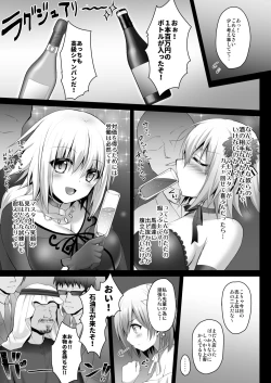Page 6 of Koukyuu Club Chaldeatachi, Hatarakimasu-