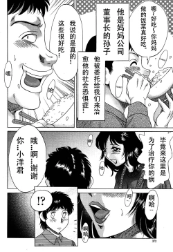 Page 4 of Takuro | 被同學NTR的媽媽和妹妹
