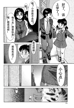 Page 6 of Takuro | 被同學NTR的媽媽和妹妹