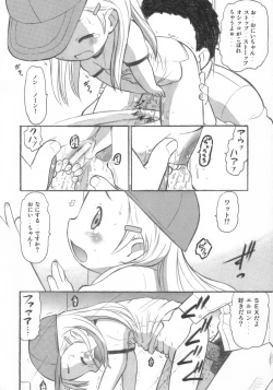 Page 31 of Anata ga Oniichan