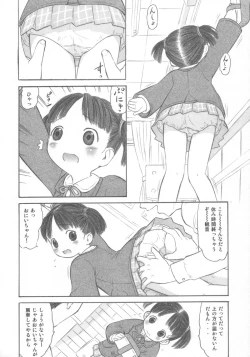 Page 5 of Anata ga Oniichan