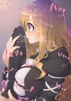 Page 2 of Orukaniumu Haigou B-jouzai