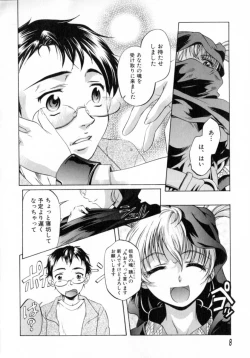 Page 10 of Chotto Chikokuma