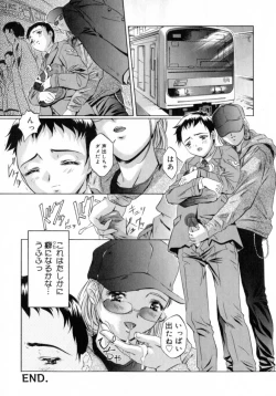 Page 125 of Chotto Chikokuma