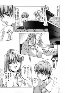 Page 128 of Chotto Chikokuma