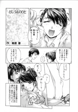 Page 143 of Chotto Chikokuma