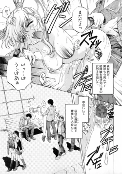 Page 19 of Chotto Chikokuma