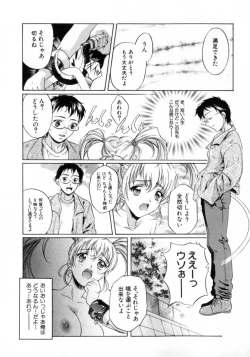 Page 21 of Chotto Chikokuma