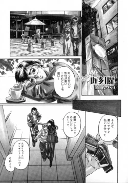 Page 43 of Chotto Chikokuma