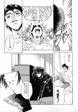 Page 64 of Chotto Chikokuma