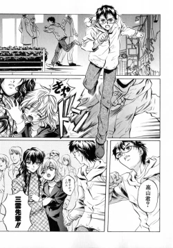 Page 78 of Chotto Chikokuma